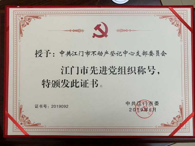 191030勇挑重担,干出实绩,以一流的政务服务践行初心 (2).jpg