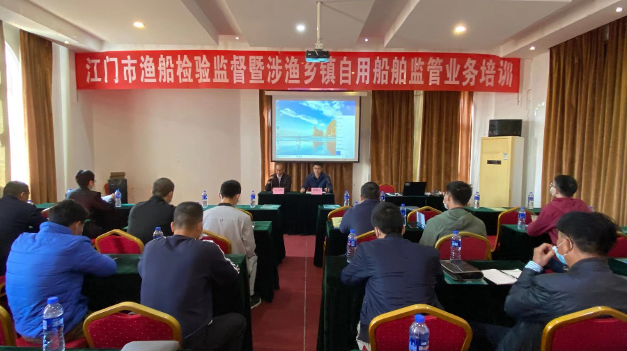 图1(11月26日全市渔业船舶检验监督暨涉渔乡镇自用船舶监管业务培训班).jpg