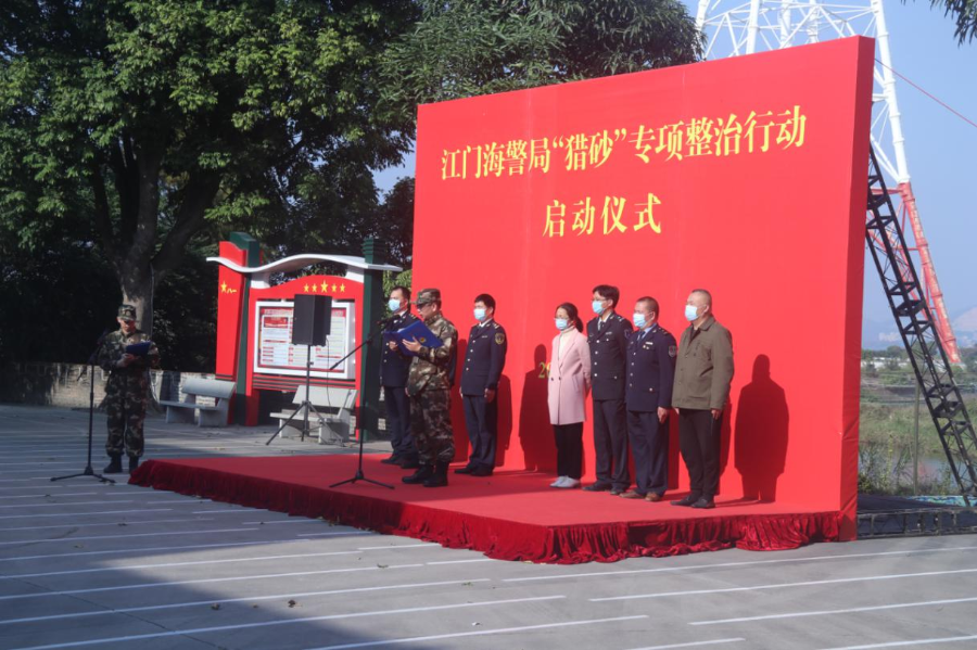 图2(2021年12月30日市海洋综合执法支队派员参加“猎砂”专项整治行动启动仪式).jpg