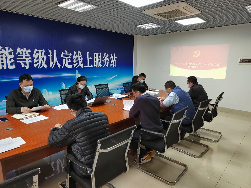 图片2:2月15日学习全省高质量发展系列大会照片2.jpg