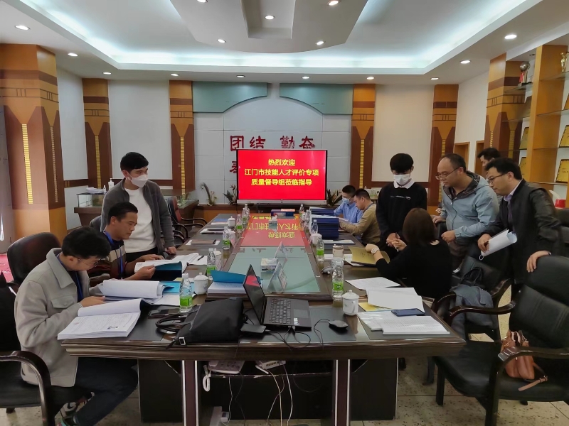 图片5:2.20江门市技师学院质量督导照片.jpg
