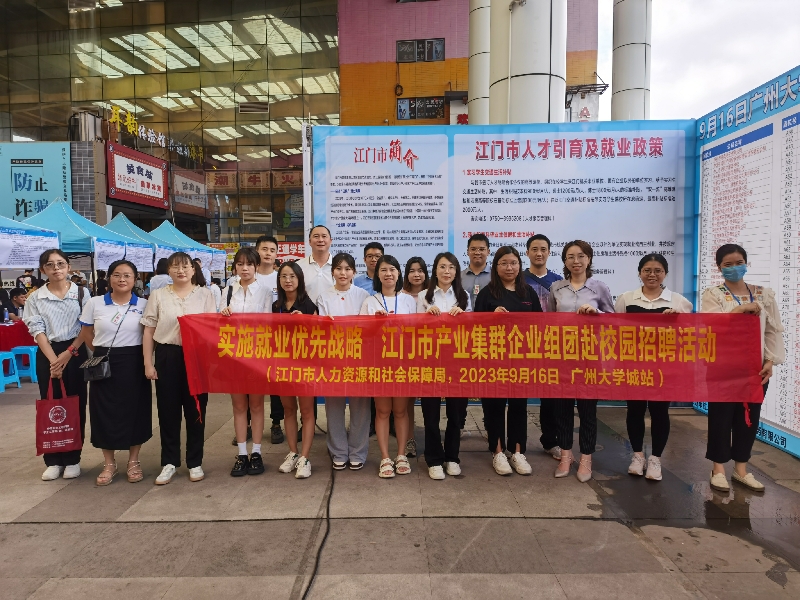 图一:广州大学城现场招聘(1).jpg