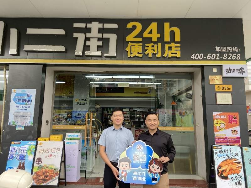 (待替换)图片5:小二街授牌.jpg