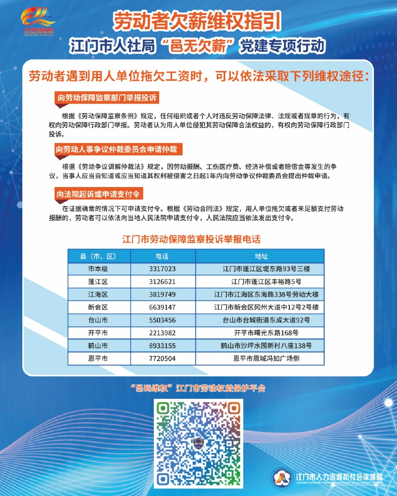 图片3:邑码维权线上平台.jpg