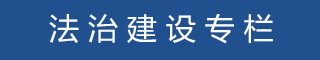 ./img/201902/fzjszl.png