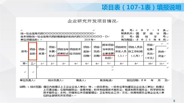幻灯片8.JPG
