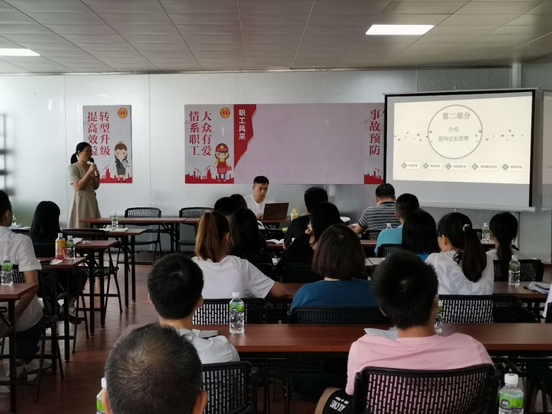 就业扶持政策宣讲.jpg