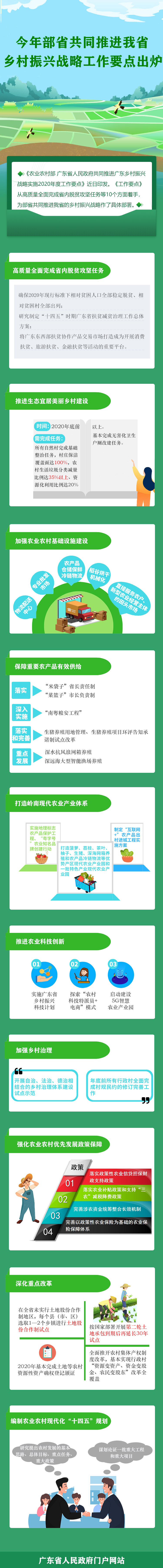 乡村振兴.jpg