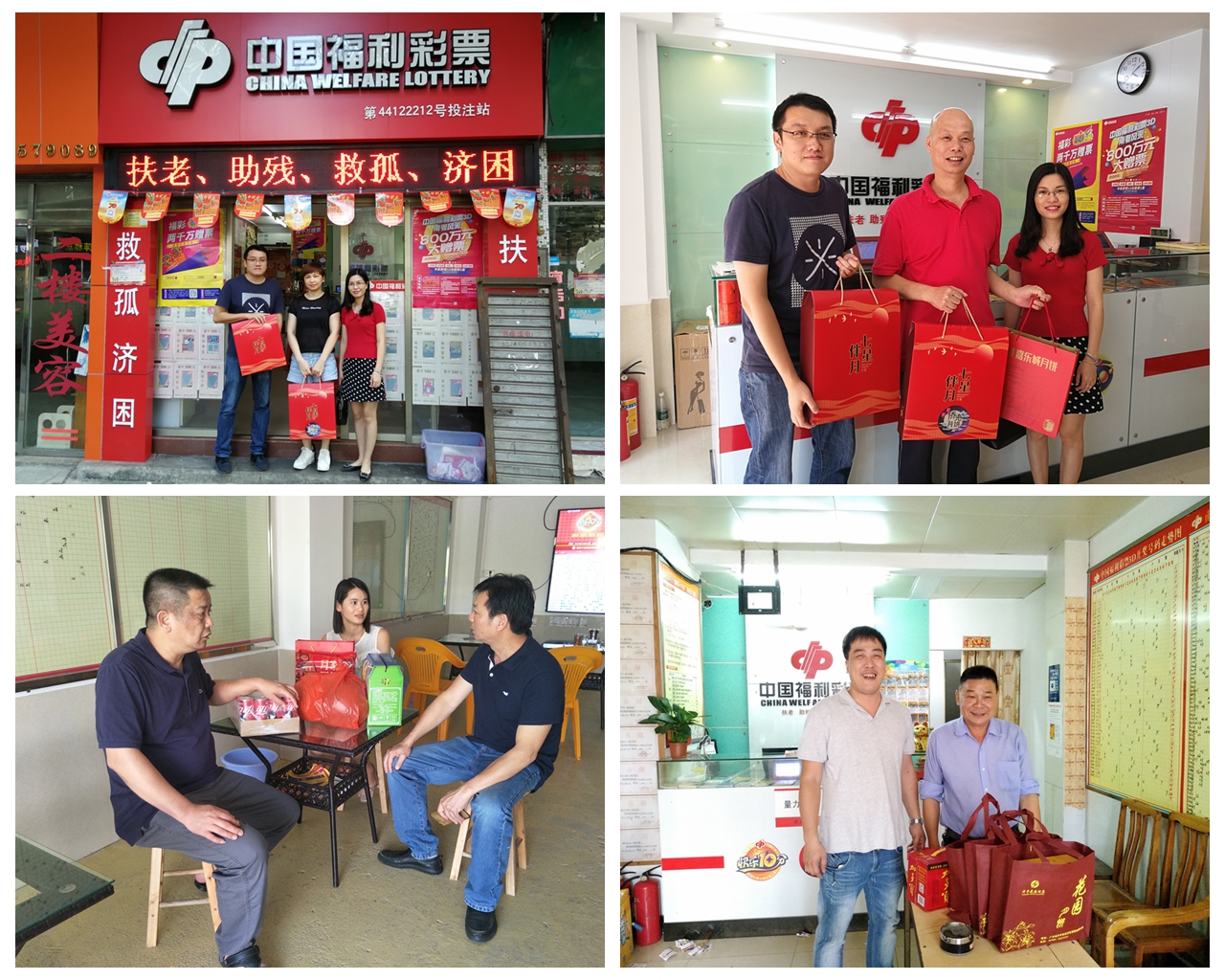 福彩工作人员慰问一线销售员.jpg