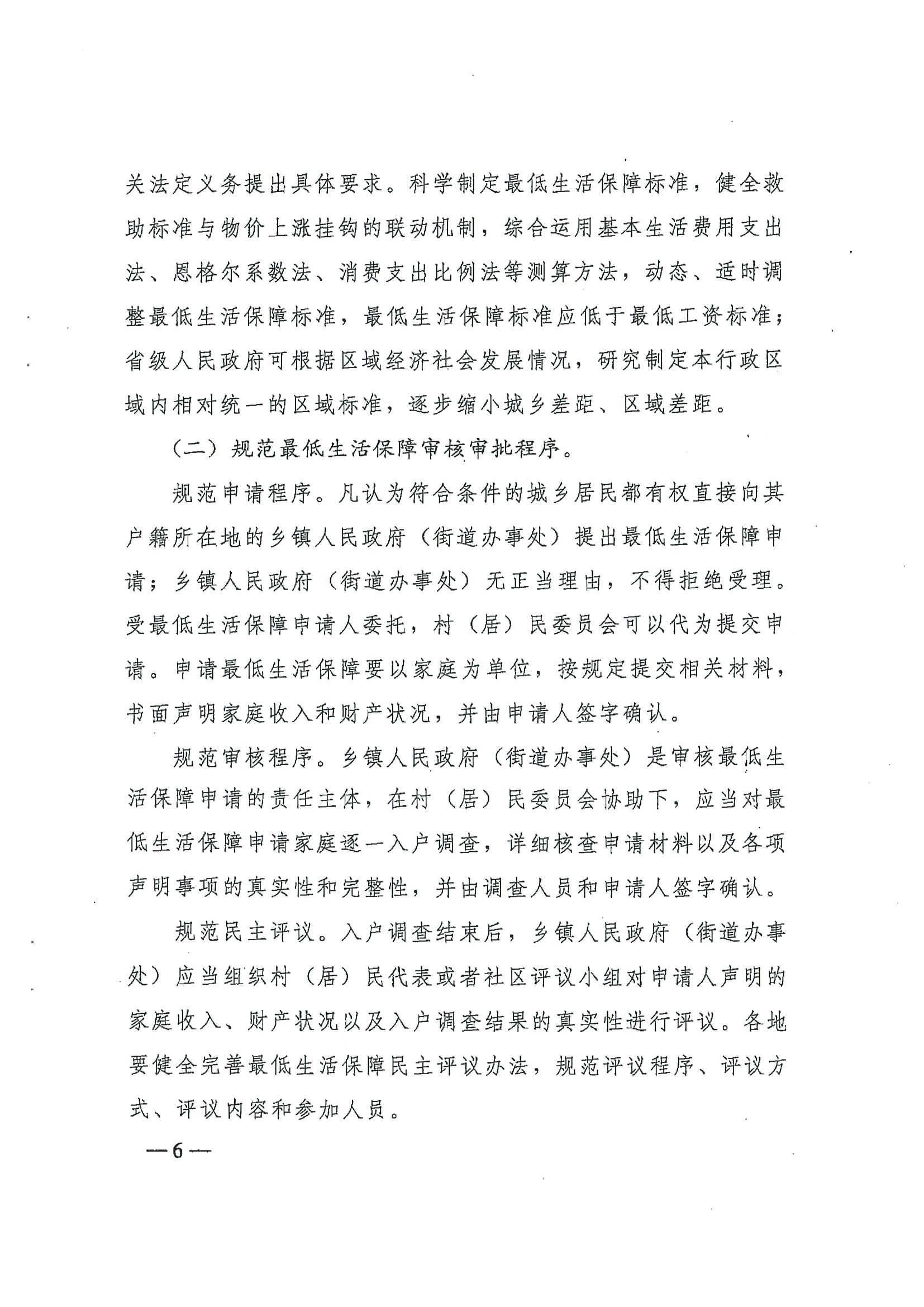 20191212120319_页面_11.jpg