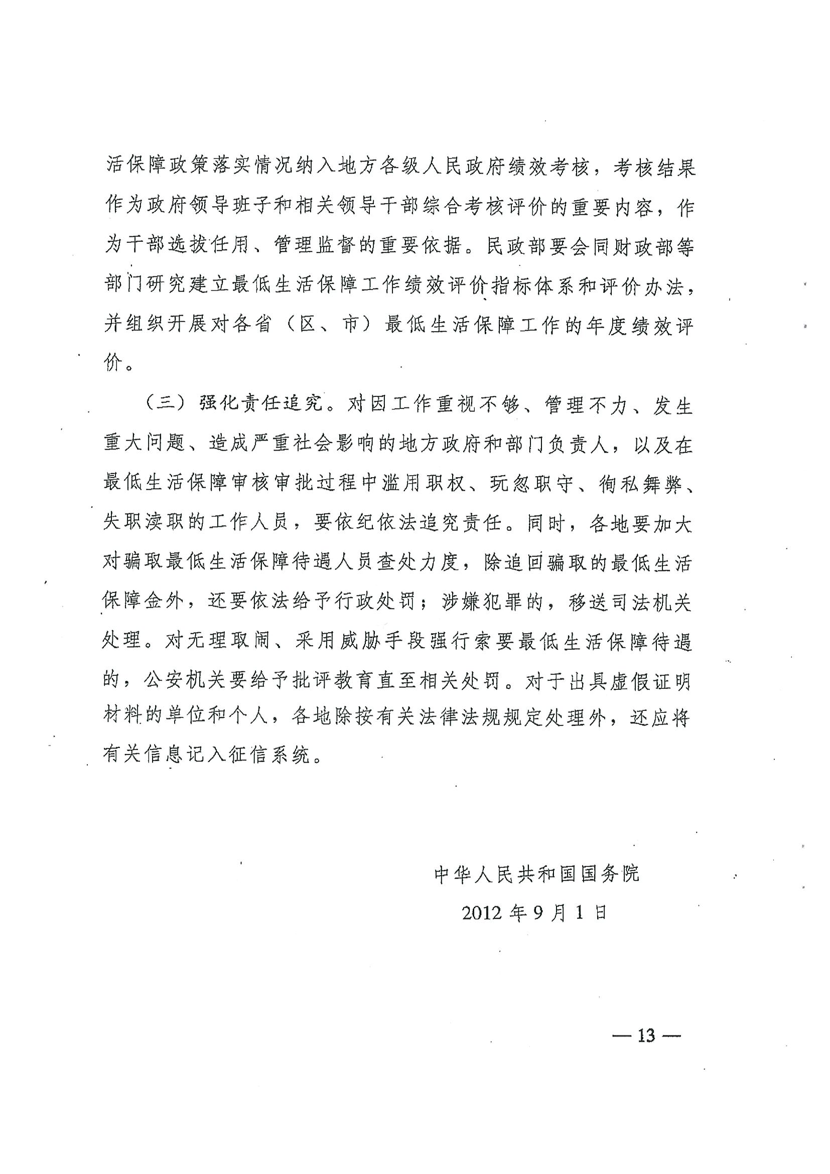 20191212120319_页面_18.jpg