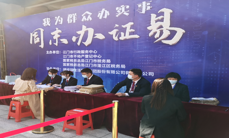 220115我们的2021：江门市区不动产登记大事盘点 (10).png