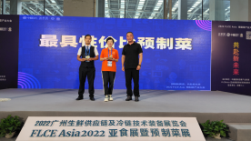 我市预制菜企业在亚食展里获奖啦！700.png