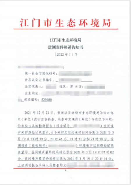 造假必打！江门市生态环境部门严守监测数据质量“生命线”2.png